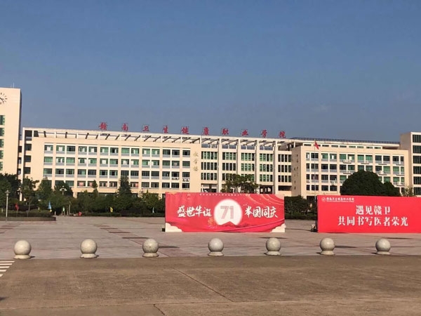 熱烈祝賀拓德科技TD-CEC系列兒童體檢系統(tǒng)工作站在贛南衛(wèi)生健康職業(yè)學(xué)院裝機成功。