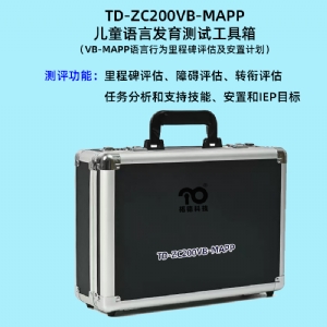 VB-MAPP語言行為里程碑評(píng)估及安置計(jì)劃軟件工具箱